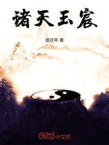 Zhutian Yuchen