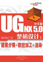 UG NX 5.0中文版整机设计在线阅读