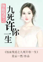 專(zhuān)情首席不愛(ài)我在線閱讀