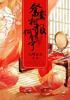 鴛鴦相報何時了在線閱讀