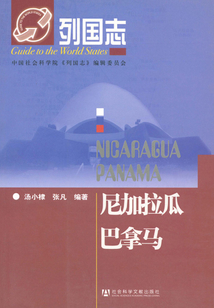 尼加拉瓜