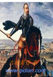 大荷蘭帝國