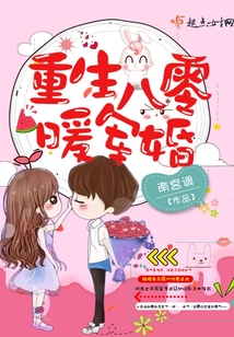 重回八零时光