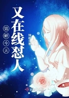 锦鲤今天又在线怼人在线阅读