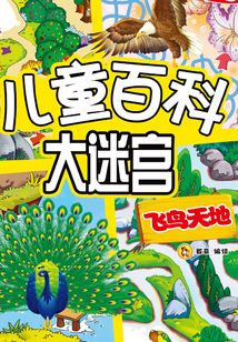 飞鸟天地