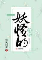 妖怪的食物在線閱讀