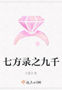 七方录之九千