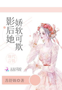 影后她嬌軟可欺
