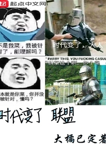 時代變了聯盟