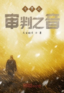 斗羅之王道逢魔
