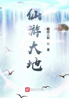 仙游大地在線閱讀