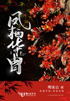 鳳棲華胄在線閱讀