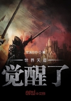 世界天道覺醒了在線閱讀