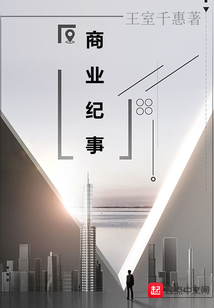 商業紀事