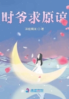 時爺求名份在線閱讀