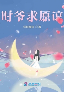 時(shí)爺求名份