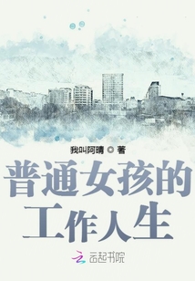方晴的工作人生