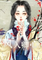 风入卿心在线阅读