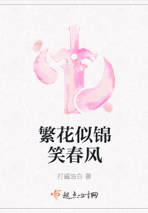繁花似錦笑春風