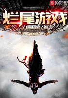 爛尾游戲在線閱讀