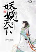 重生之妖嬈天下在線閱讀