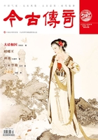 今古传奇·单月号（2014年7月）在线阅读