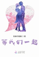 等我们一起在线阅读