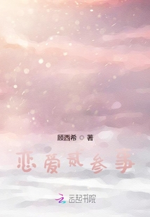 恋爱贰叁事