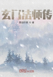玄字法師