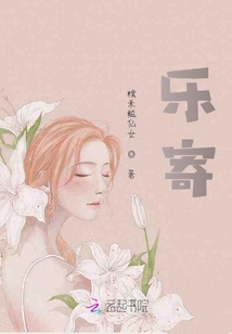 樂寄