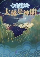 快穿之那個大佬是神明在線閱讀