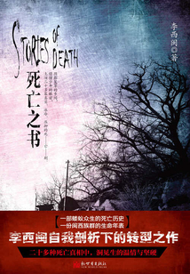 死亡之書