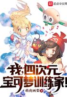 我,四次元宝可梦训练家!