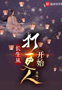 長(zhǎng)生從打更人開始