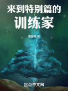 来到特别篇的训练家在线阅读