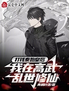 打錢秦始皇后，我在高武亂世修仙在線閱讀