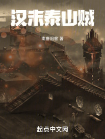 漢末泰山賊