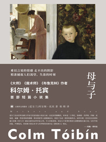 母與子