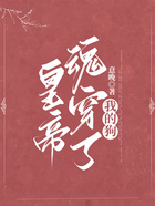皇帝魂穿了我的狗在線閱讀