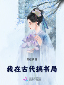 我在古代搞書局