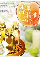 香皂精油DIY