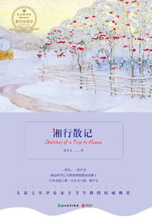 湘行散记