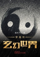 穿越到玄幻世界在線閱讀