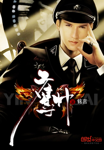 鷹帥