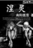 涅靈在線閱讀