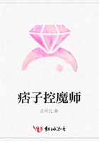 痞子控魔师在线阅读