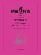 纳尼亚传奇·第五部:黎明踏浪号在线阅读
