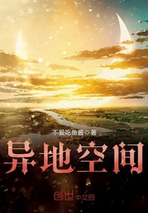異地空間