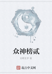 眾神榜貳