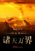 亂道諸天萬界在線閱讀